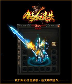 天龙八部私服连外网